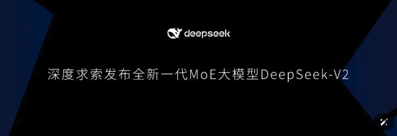 DeepSeek-V2