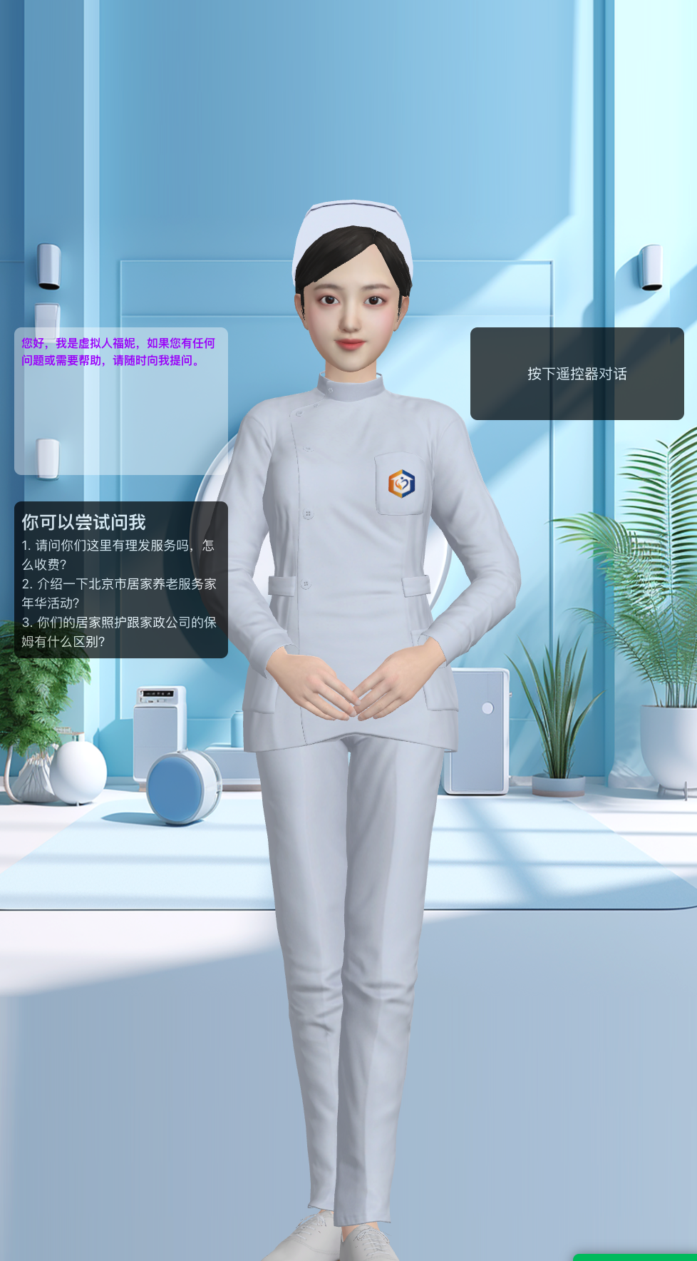 北康养大屏-大屏